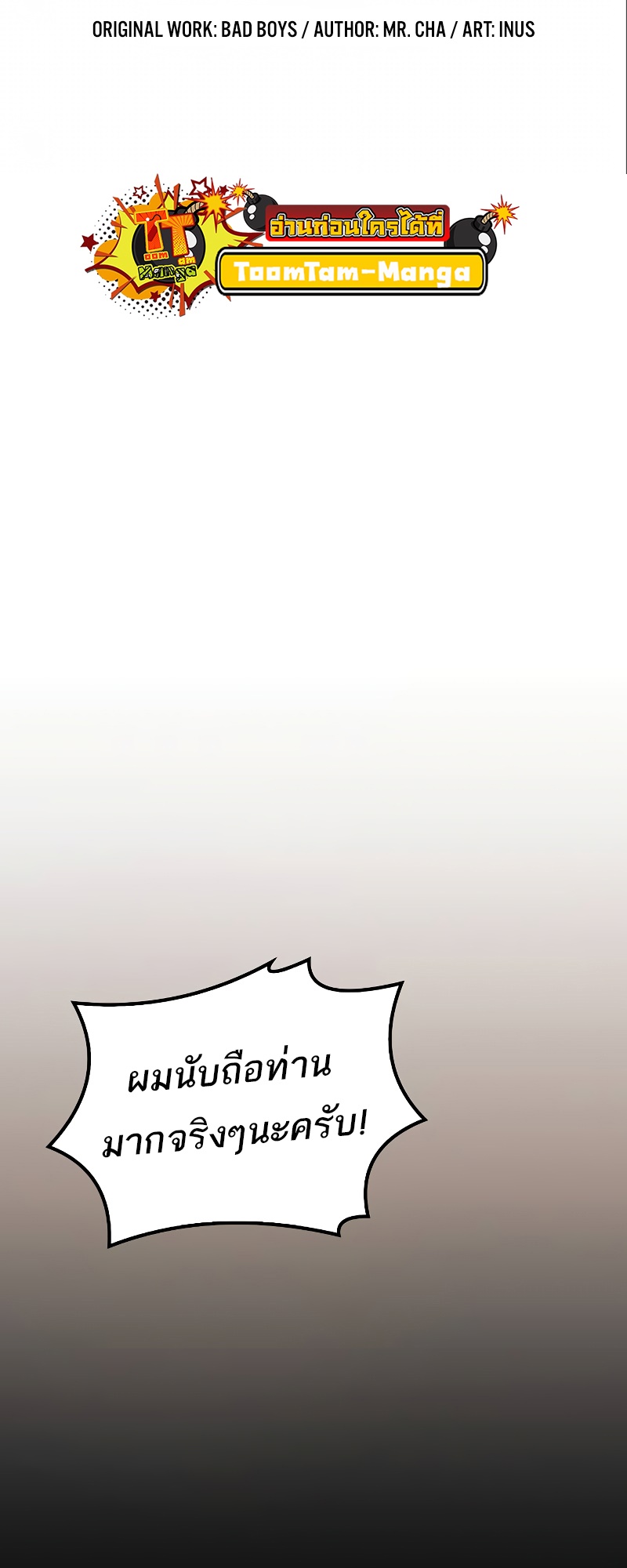 A Wizard’s Restaurant ตอนที่ 54 11