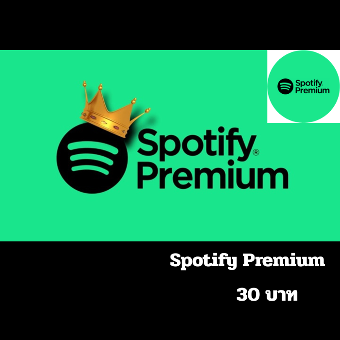 Spotify Premium/30วัน(เมลร้าน)