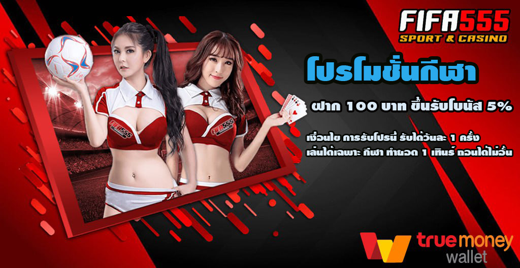  FIFA555 Homepage banner 5