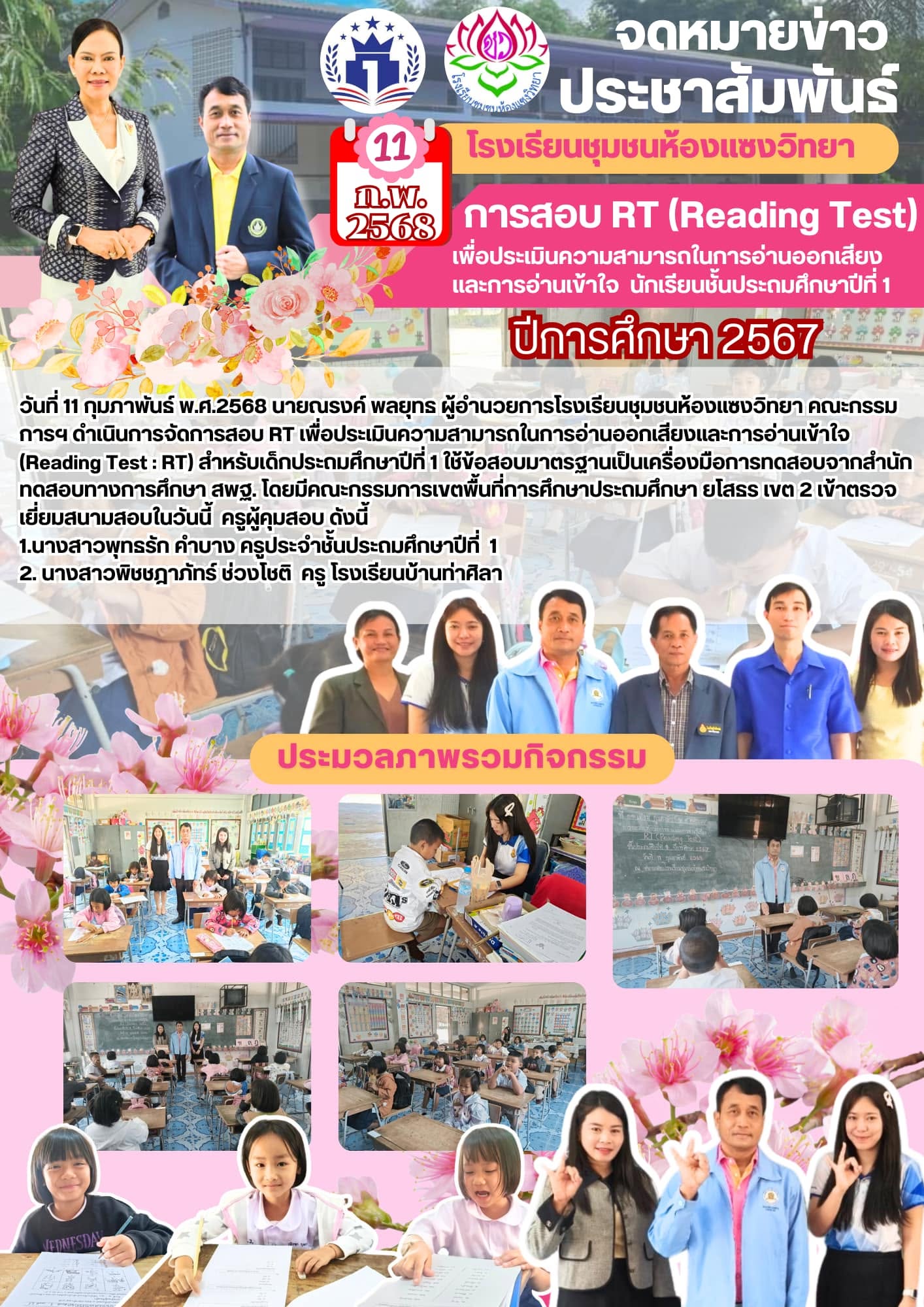11กพ2