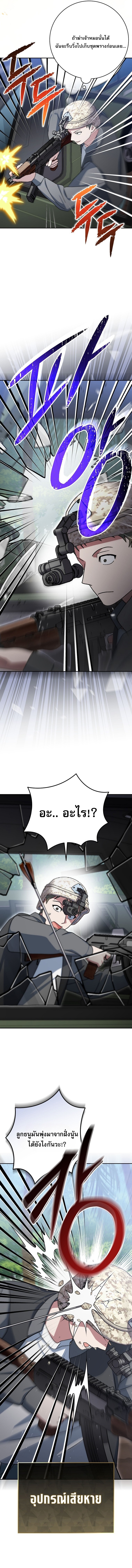 Genius Archer’s Streaming ตอนที่ 72 11