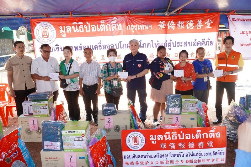 มูลนิธิป่อเต็กตึ๊ง บรรเทาทุกข์ผู้ประสบอัคคีภัยในพื้นที่ กรุงเทพฯ และ ฉะเชิงเทรา
