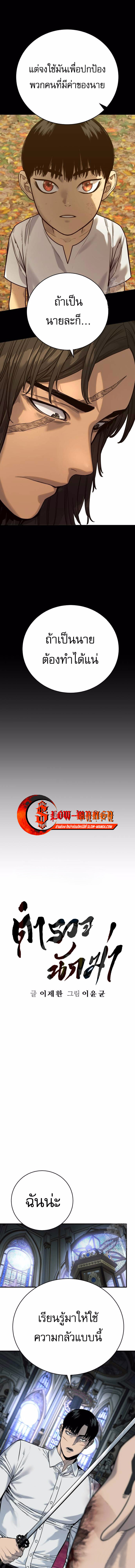 Return of the Bloodthirsty Police ตอนที่ 57 3