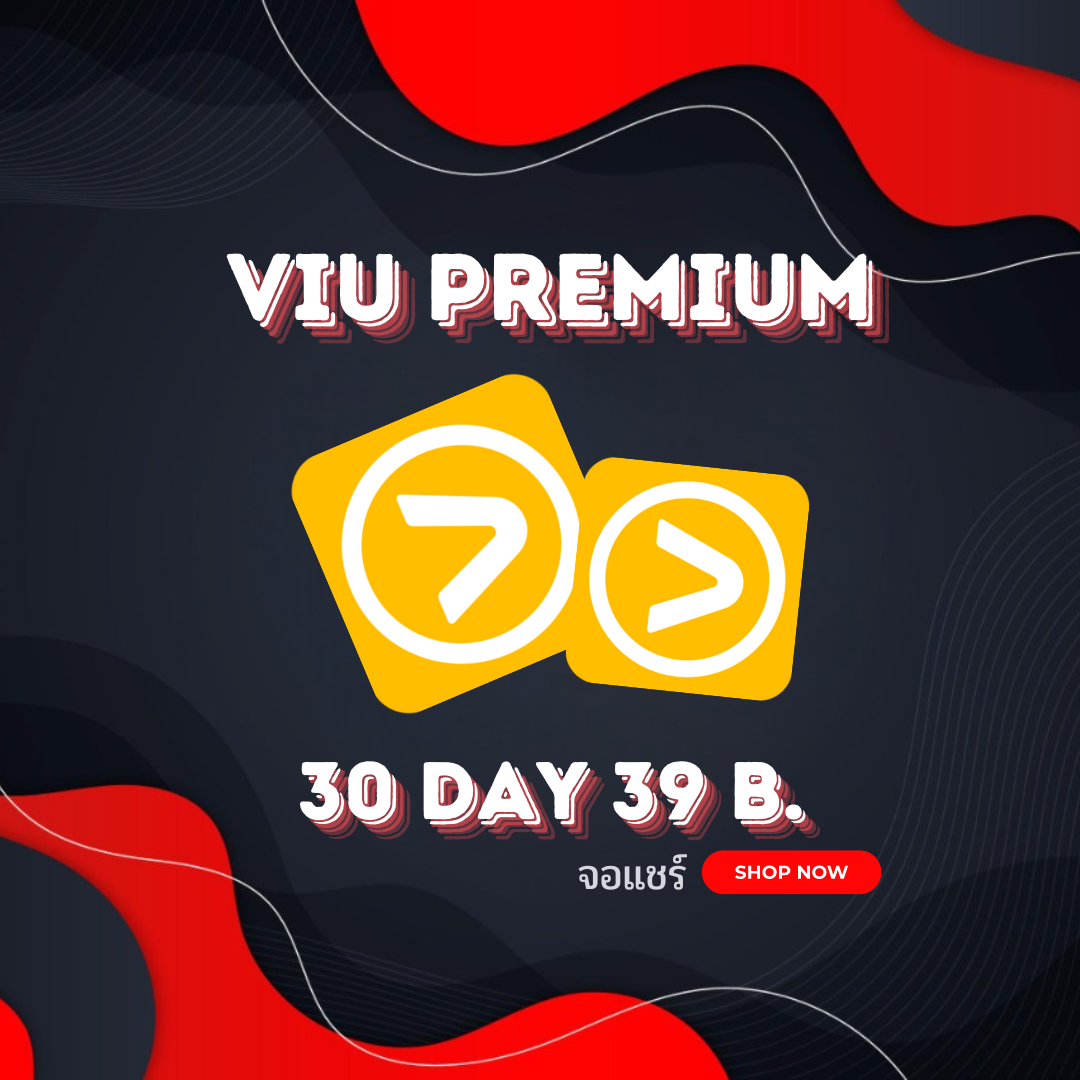 VIU PREMIUM