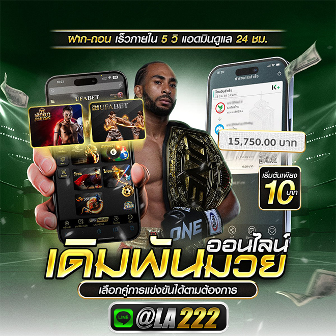 @LA222 เว็บแทงมวย