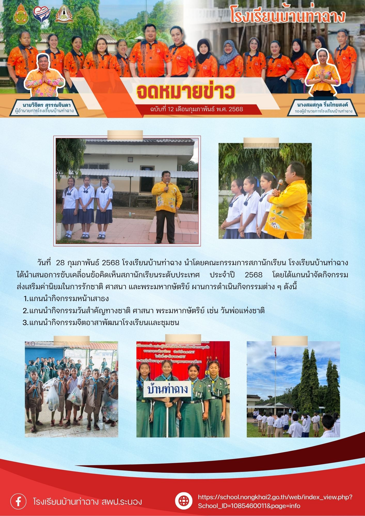12ก.พ.2568
