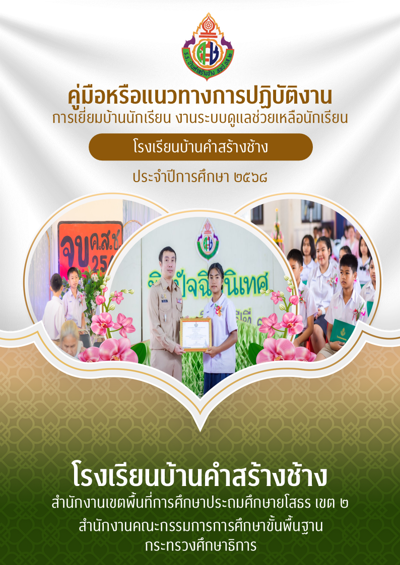ปก121 ปกย้าย