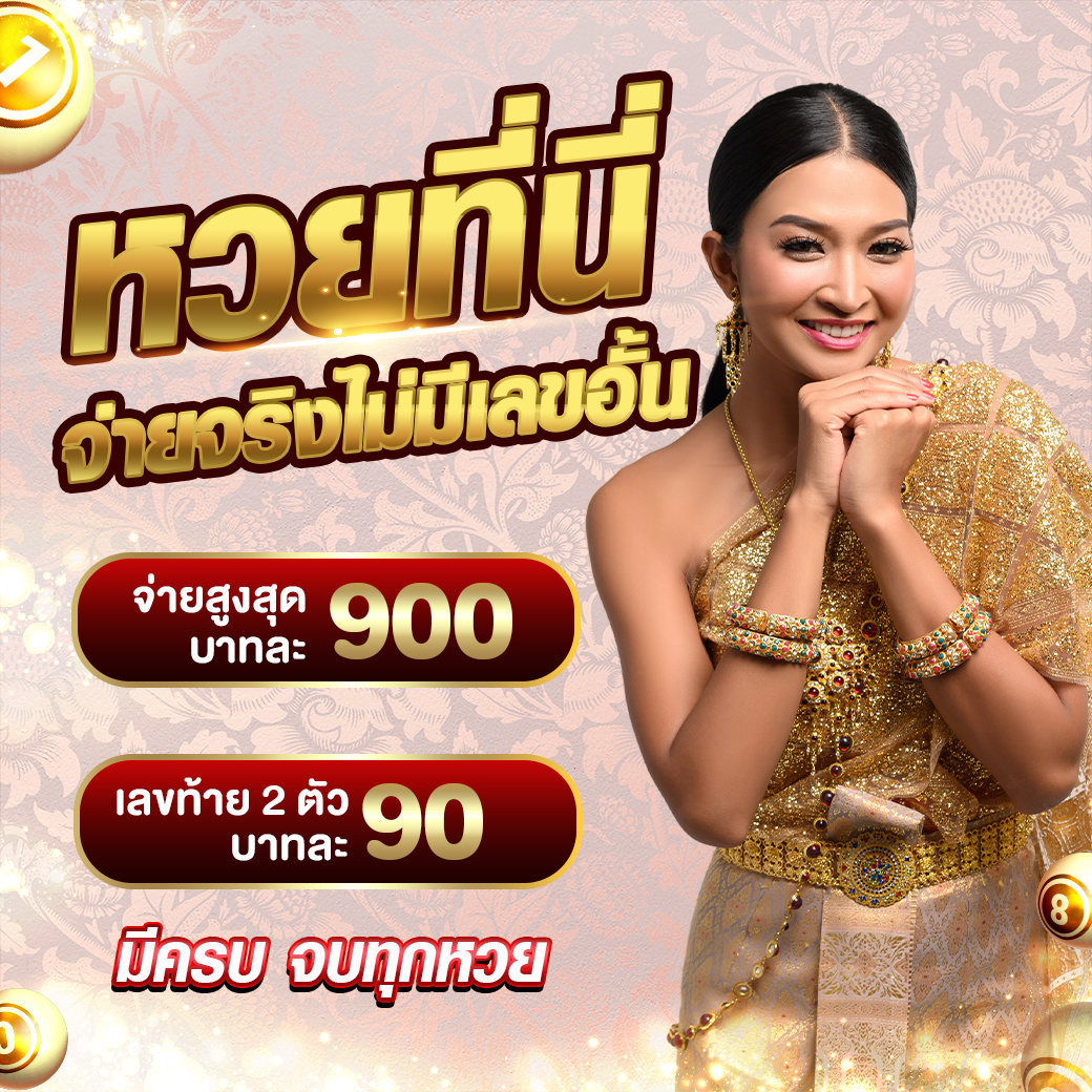 สมัครสมาชิก