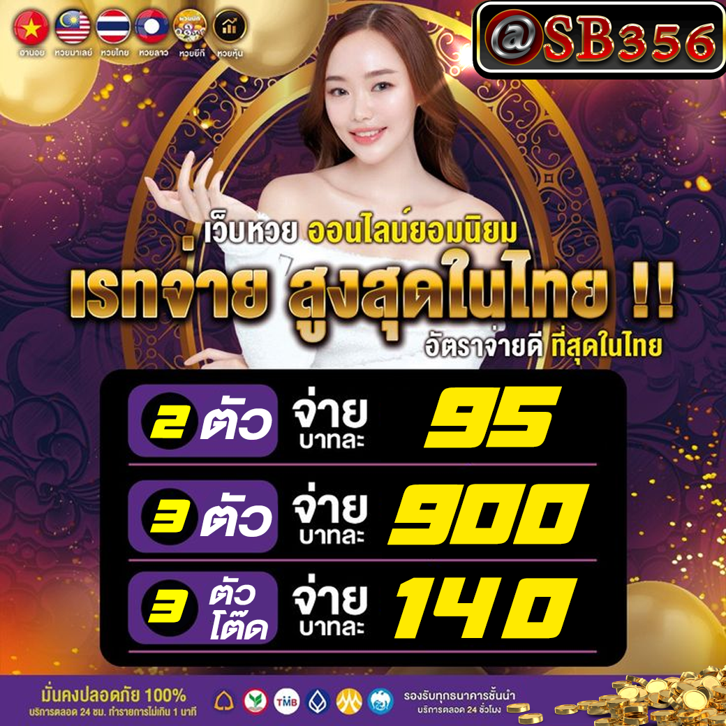 หวย