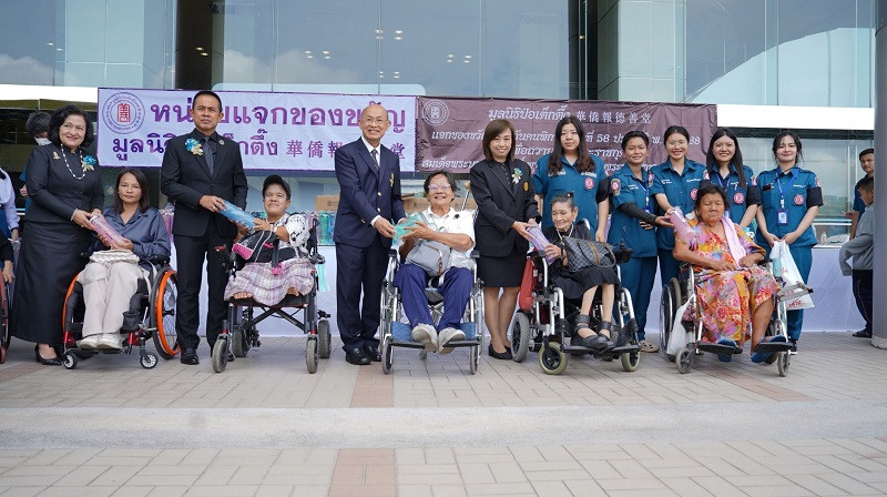 มูลนิธิป่อเต็กตึ๊ง มอบของขวัญ ส่งกำลังใจแก่ผู้พิการ ในงานวันคนพิการ ครั้งที่ 56 
