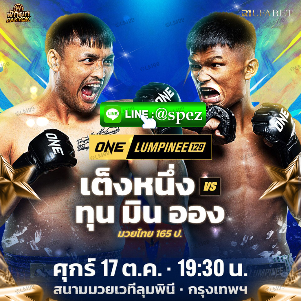 มวย