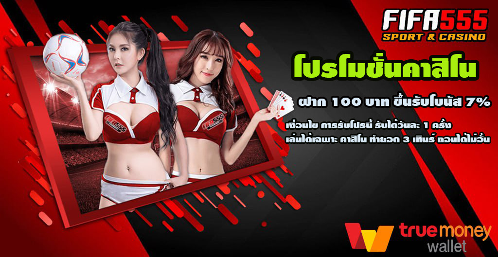  FIFA555 Homepage banner 6