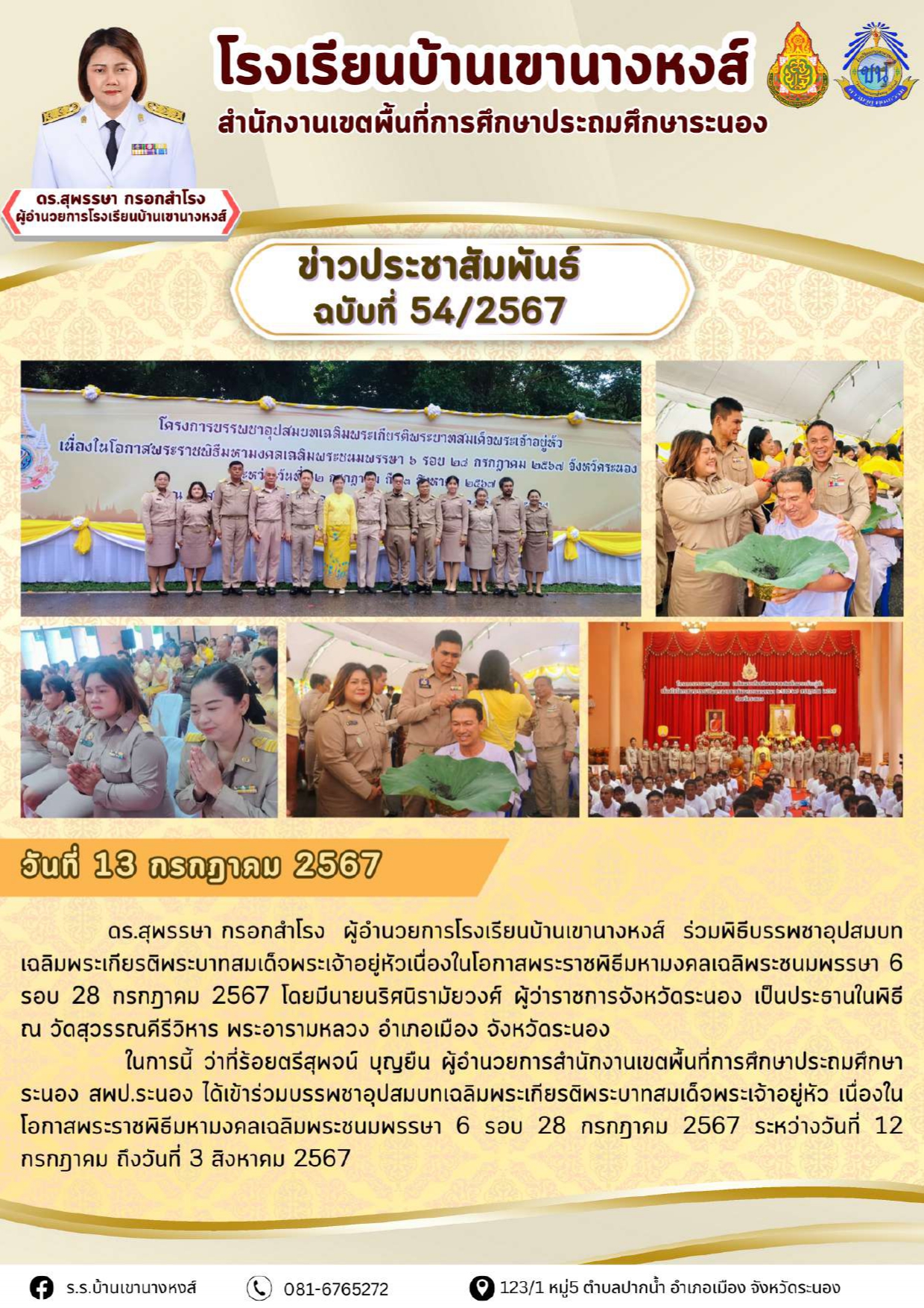 13 ก.ค