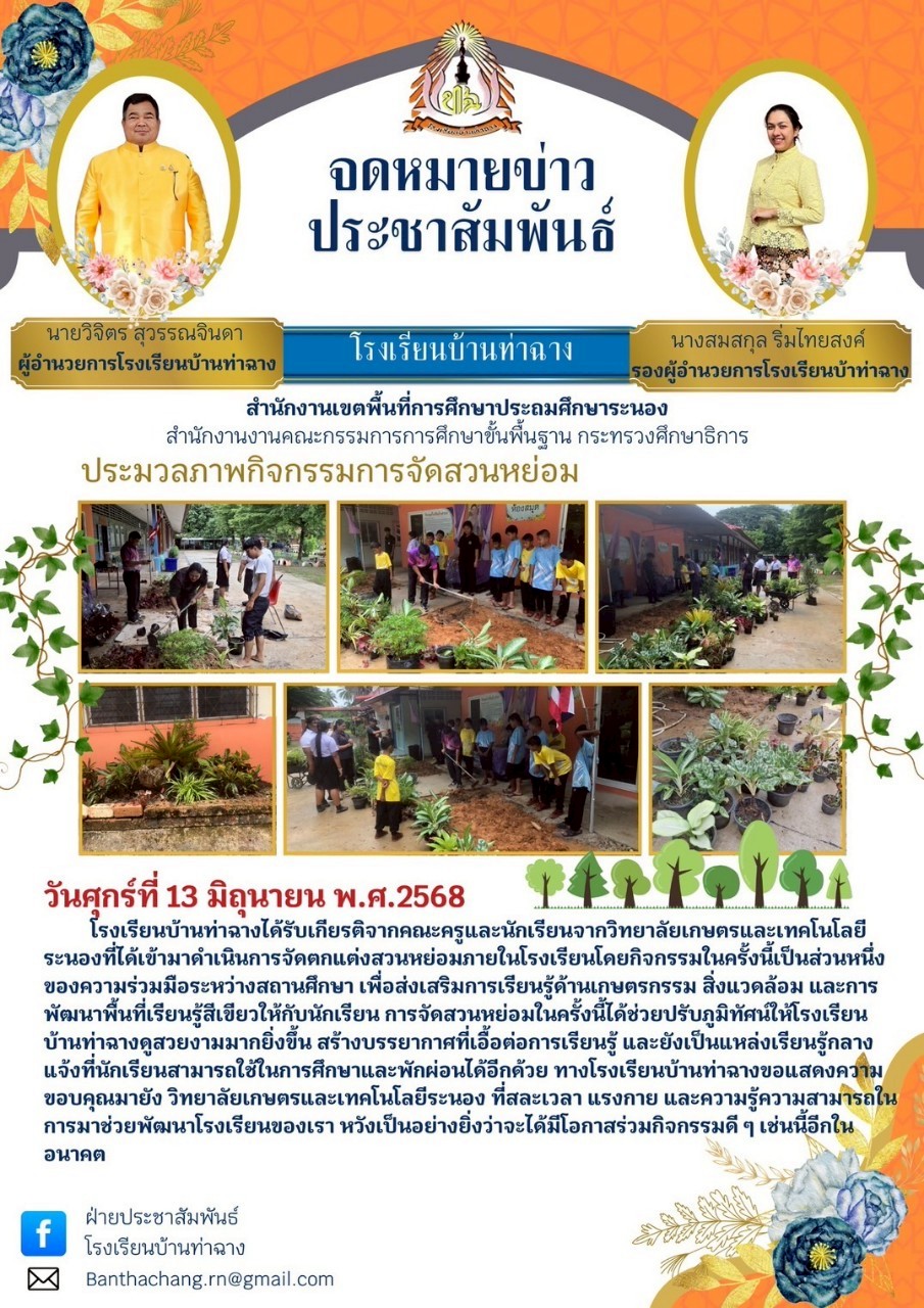 13มิ.ย.2568