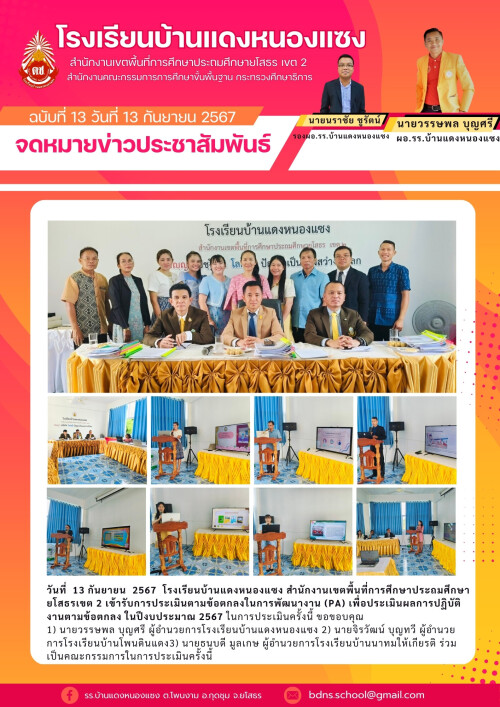 ฉบับที่13
