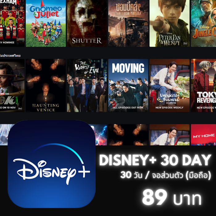 Disney+ /30วัน (จอส่วนตัว) (มือถือ)