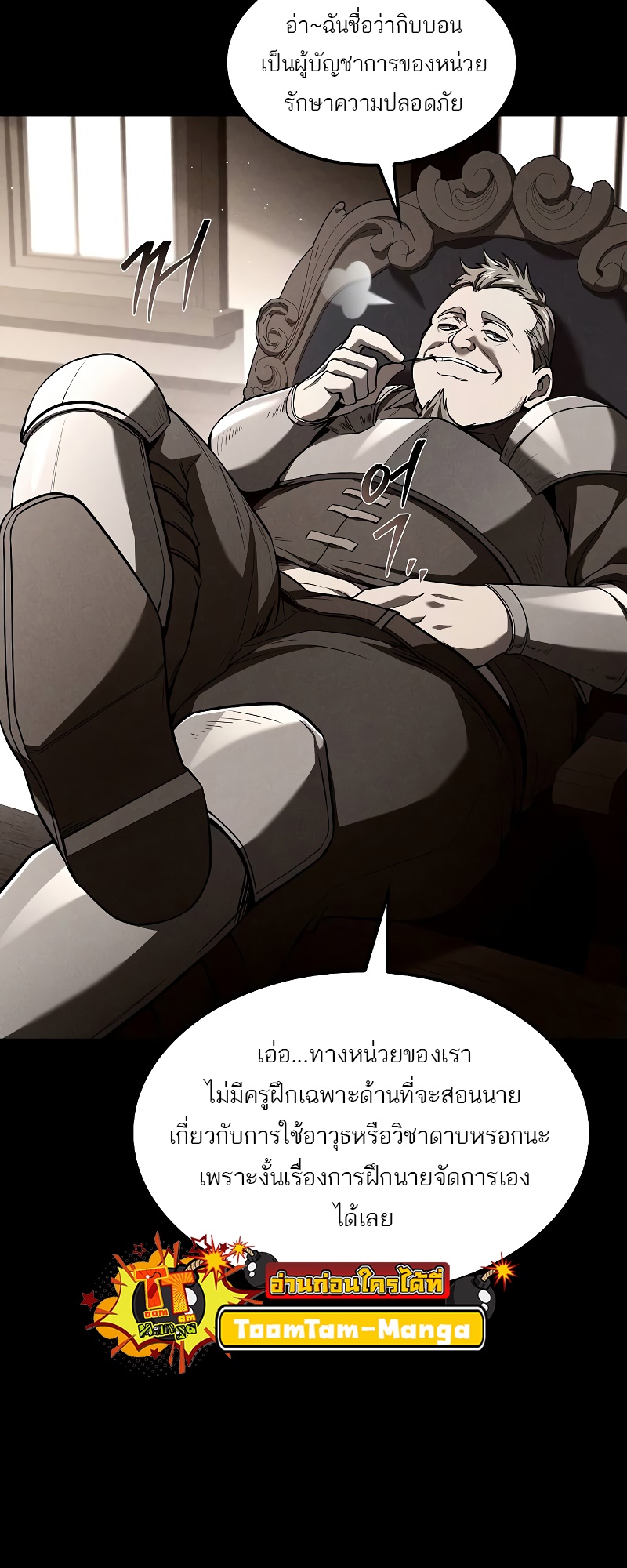 A Wizard’s Restaurant ตอนที่ 54 13