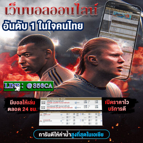 บอลฟ้า132