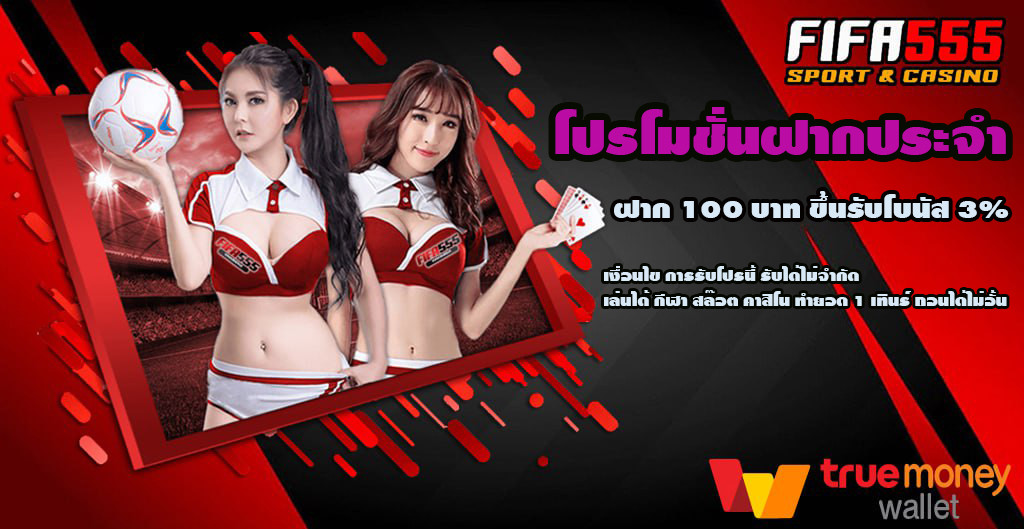  FIFA555 Homepage banner 7