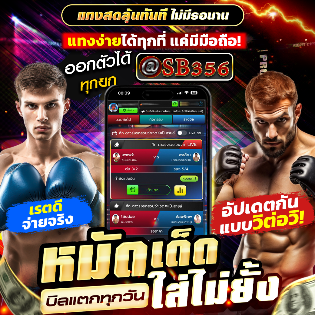 มวย134679