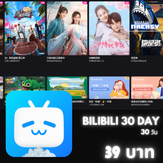 Bilibili /30วัน