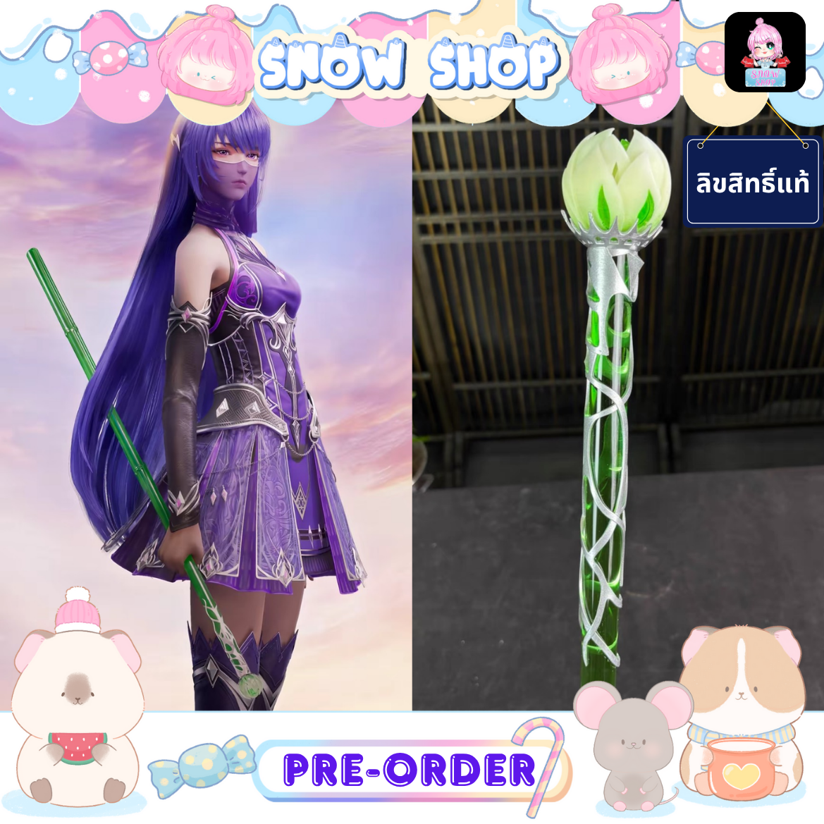 รูปภาพสินค้า 【Pre-Order】พร็อบไม้เท้าไฉ่เอ๋อร์ รูปภาพสินค้า 【Pre-Order】พร็อบไม้เท้าไฉ่เอ๋อร์