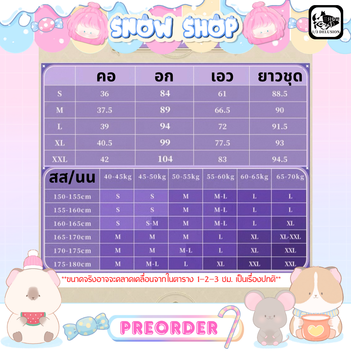 รูปภาพสินค้า 【Pre-Order】ร้าน 1/3 Delusion - Honkai: Star Rail - ชุดคอสเพลย์ Cyrene