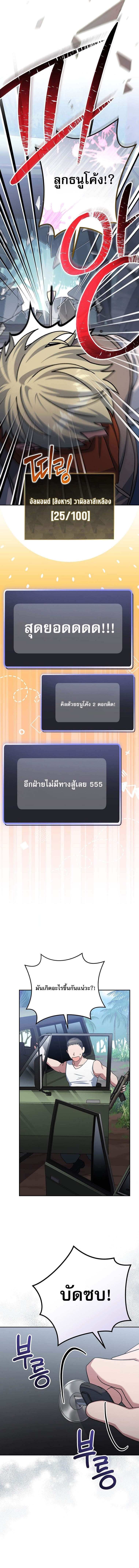 Genius Archer’s Streaming ตอนที่ 72 13