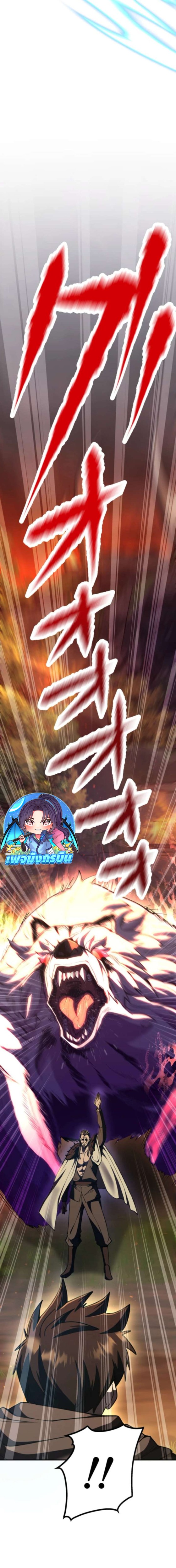 I Became the Berserker of the World I Created ตอนที่ 6 13