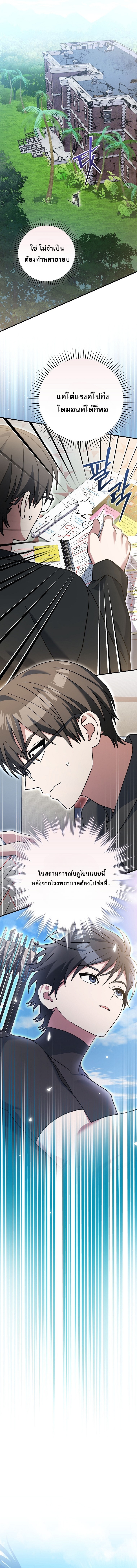 Genius Archer’s Streaming ตอนที่ 76 13