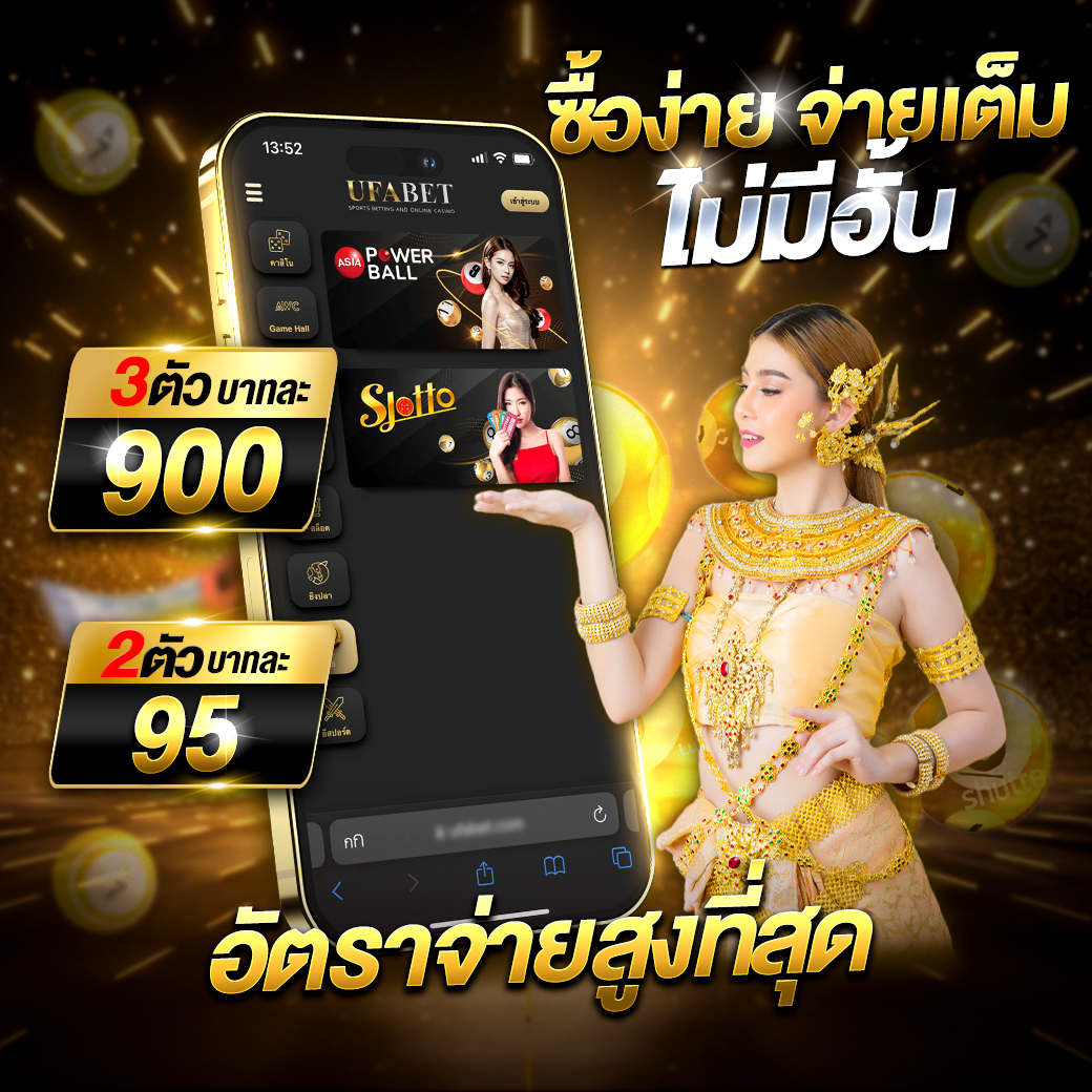 หวย1