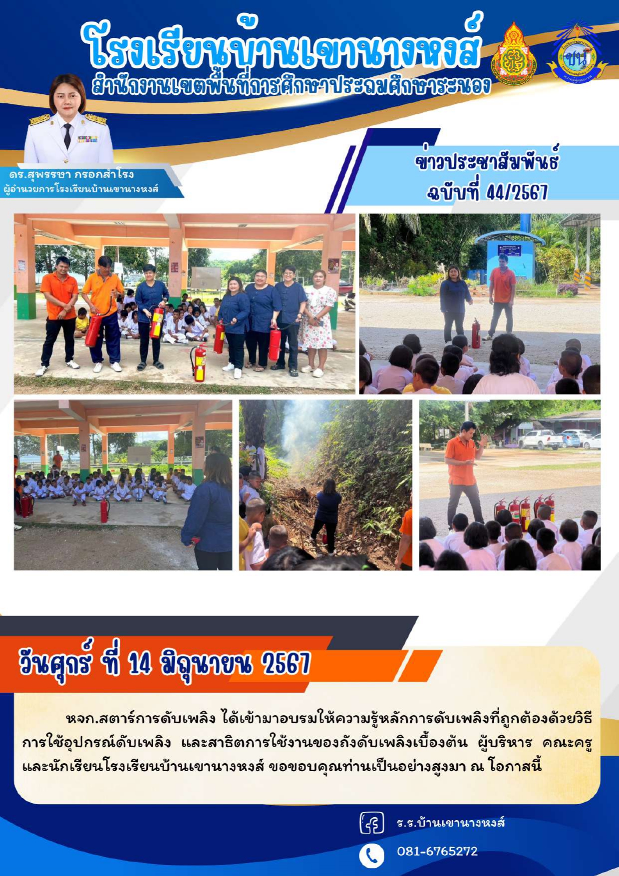 14 มิ.ย.