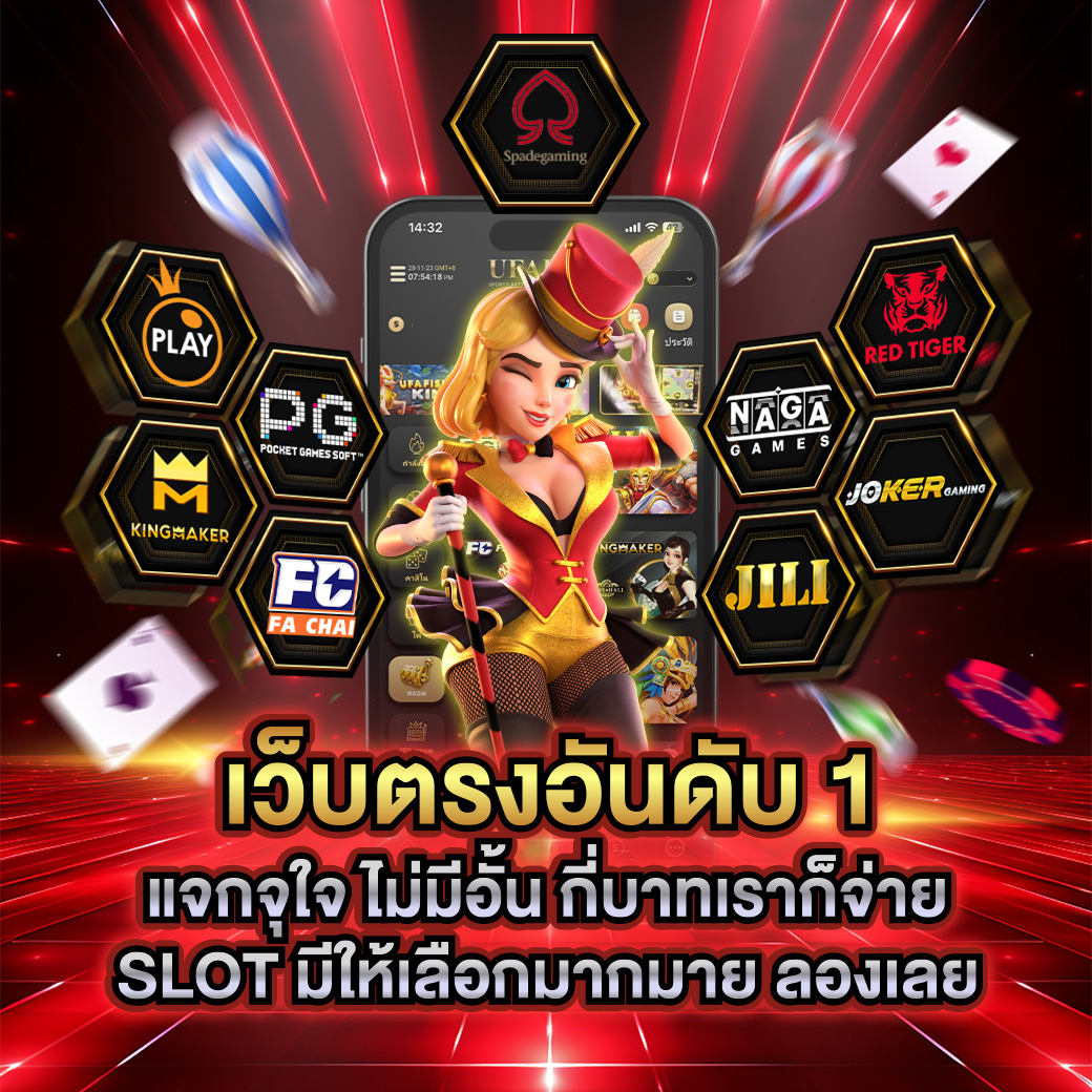14.[โปรโมท] 31 12 23 สล็อตทุกค่าย (1)