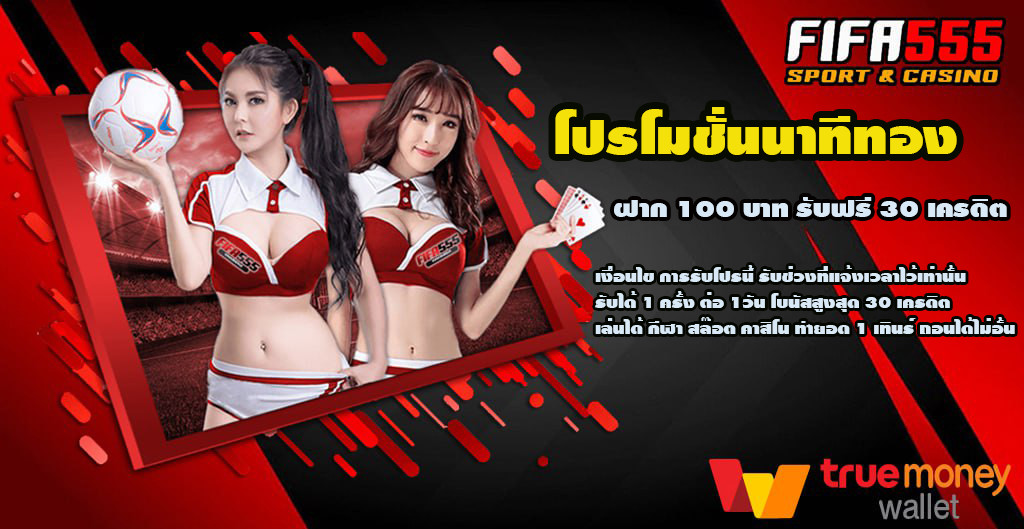  FIFA555 Homepage banner 8