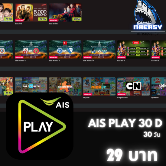 AIS Play /30วัน