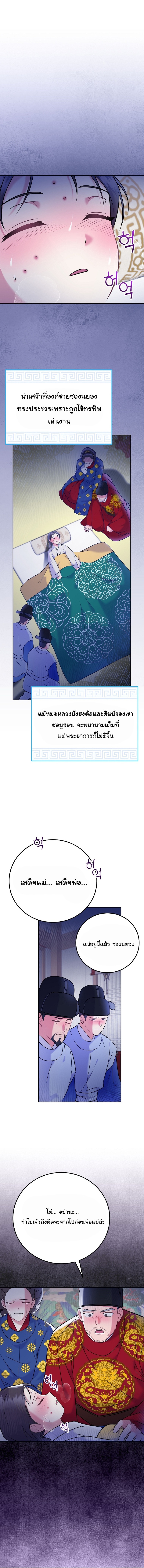 Superstar From Age 0 ตอนที่ 63 14