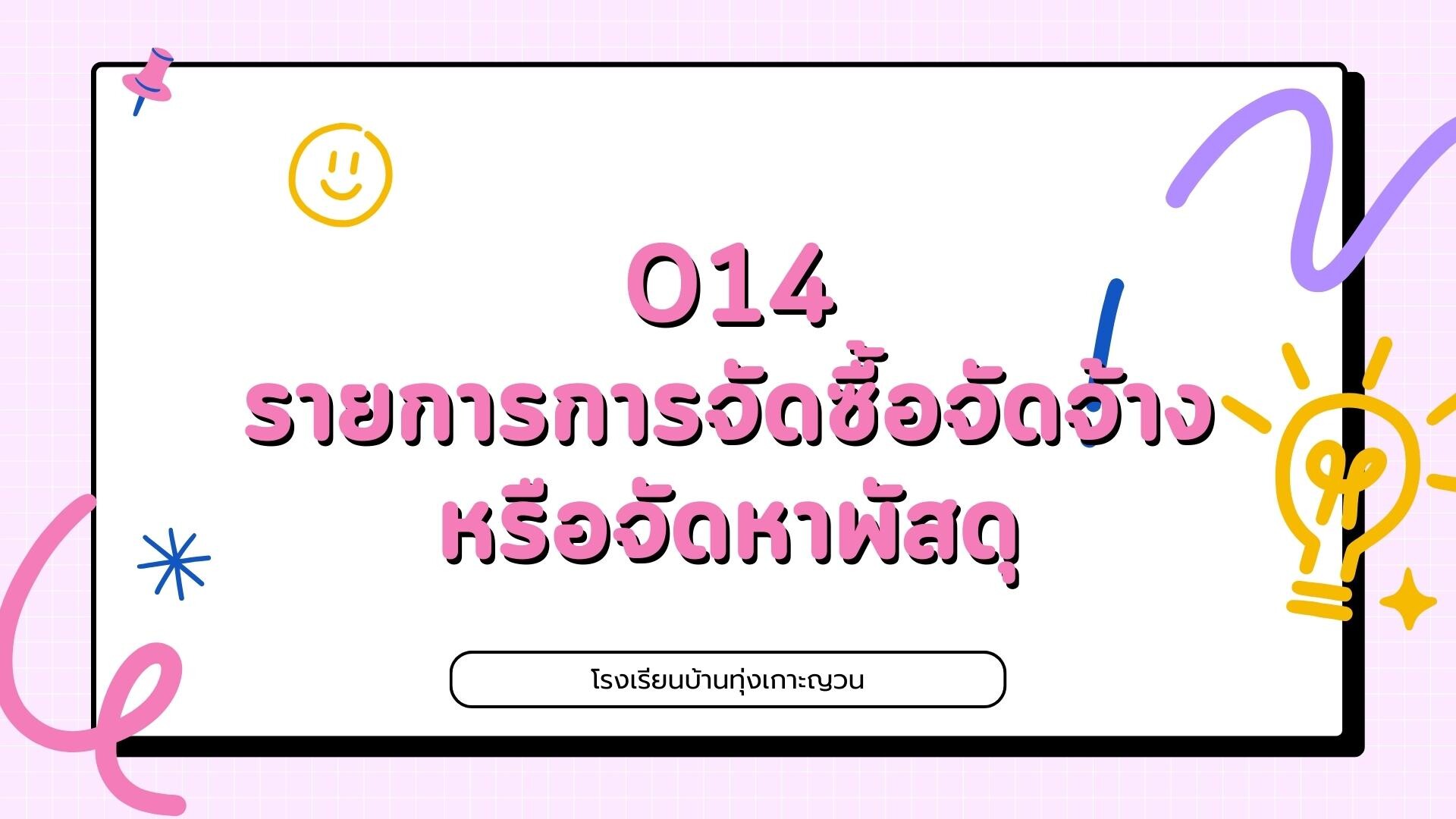 o14