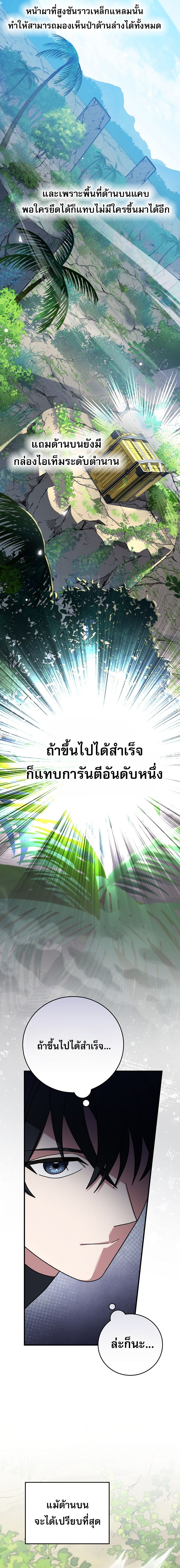 Genius Archer’s Streaming ตอนที่ 76 15