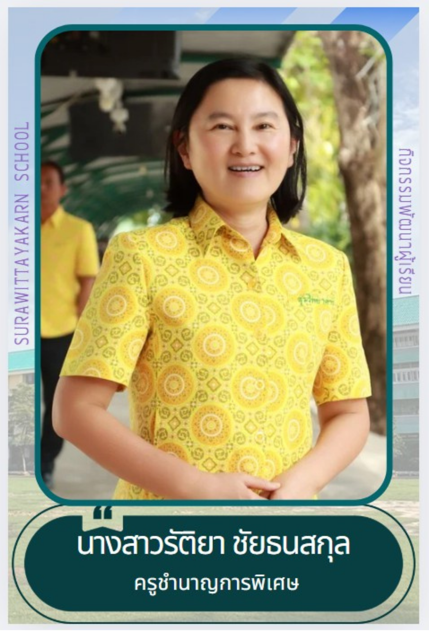 หัวหน้า
