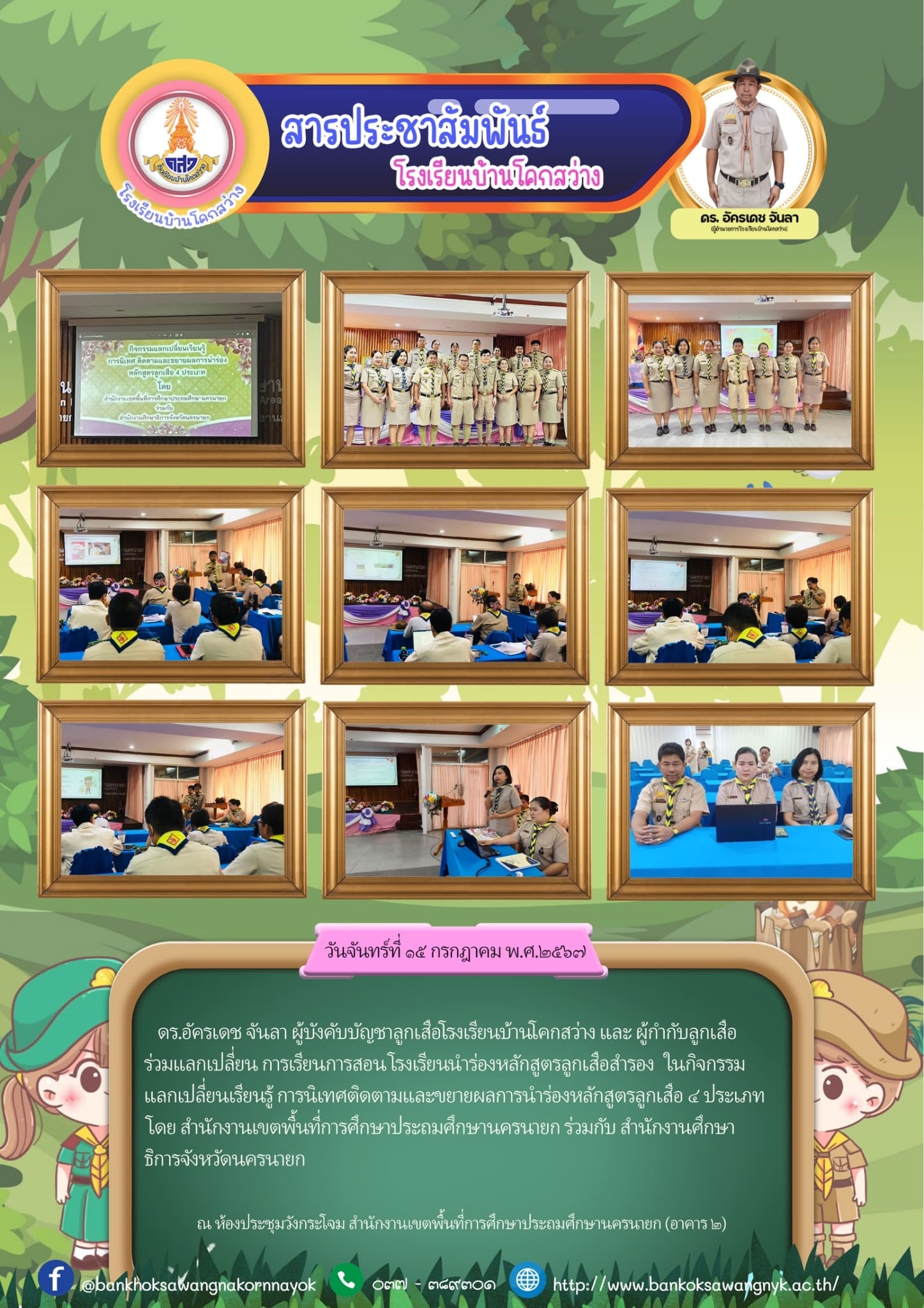15กค