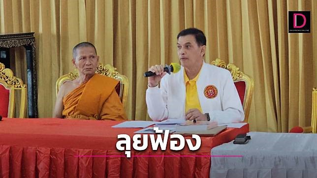 .ทนายอนันต์ชัย จ่อฟ้องเพจดัง ปมอ้างพระวัดทวีการะอนันต์ดื่มเหล้าฉันชาบู .