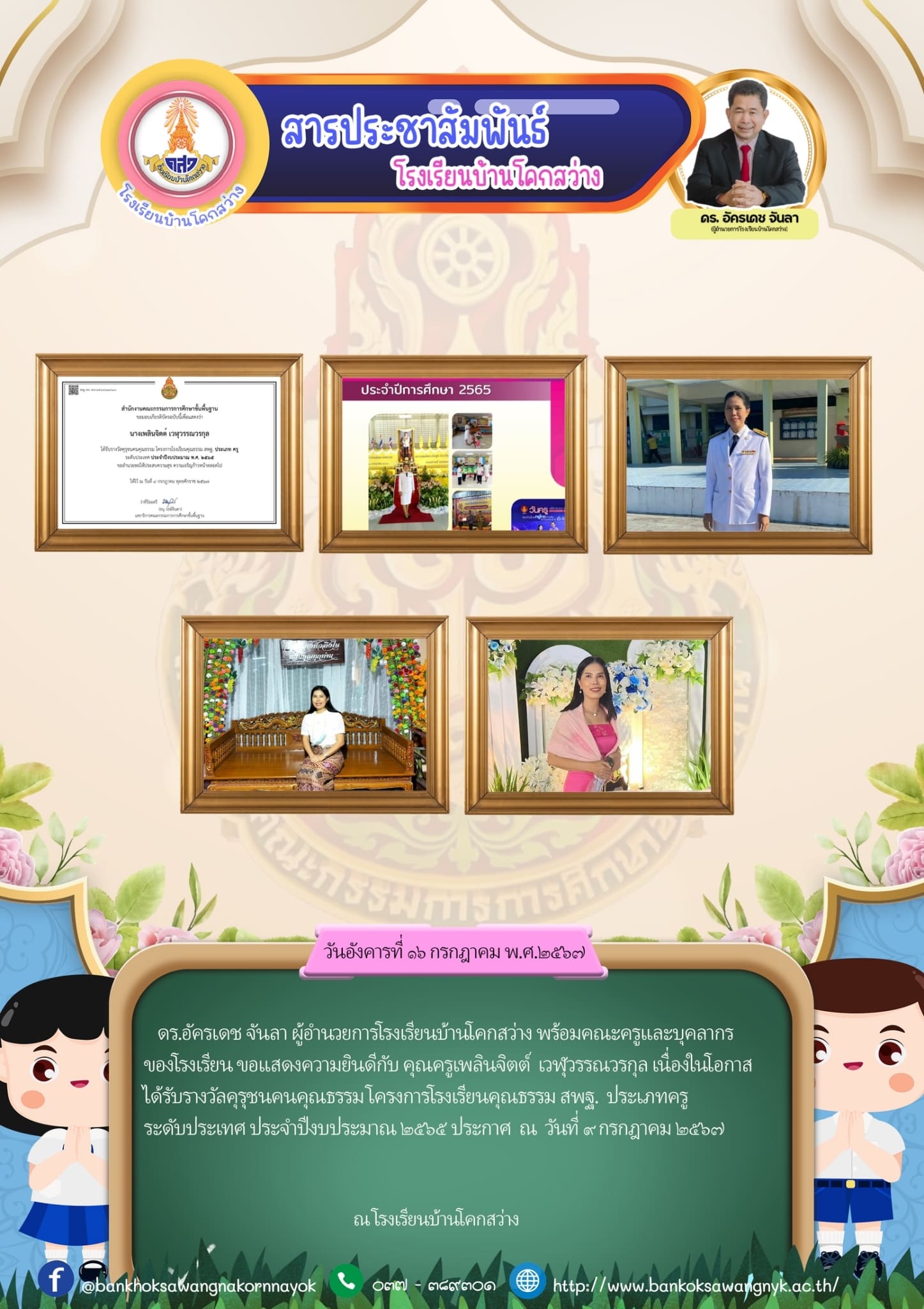 16กค