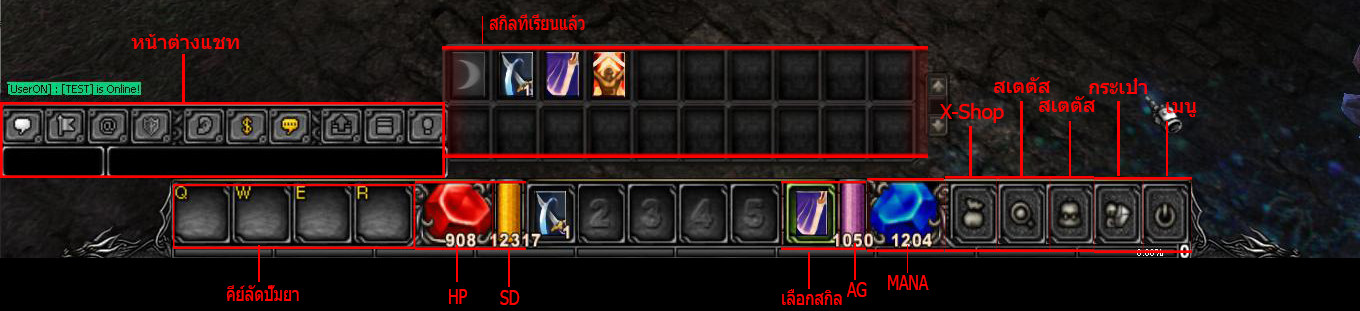 อินเตอร์เฟสเกม (มีคำอธิบายประกอบ)