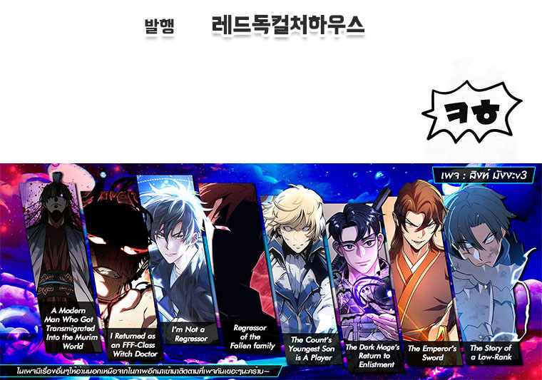 Solo Resurrection ตอนที่ 38 16