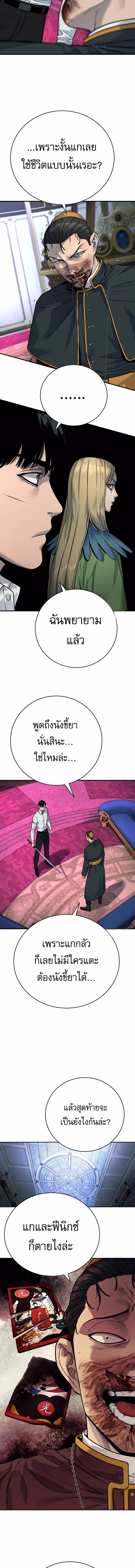 Return of the Bloodthirsty Police ตอนที่ 57 4