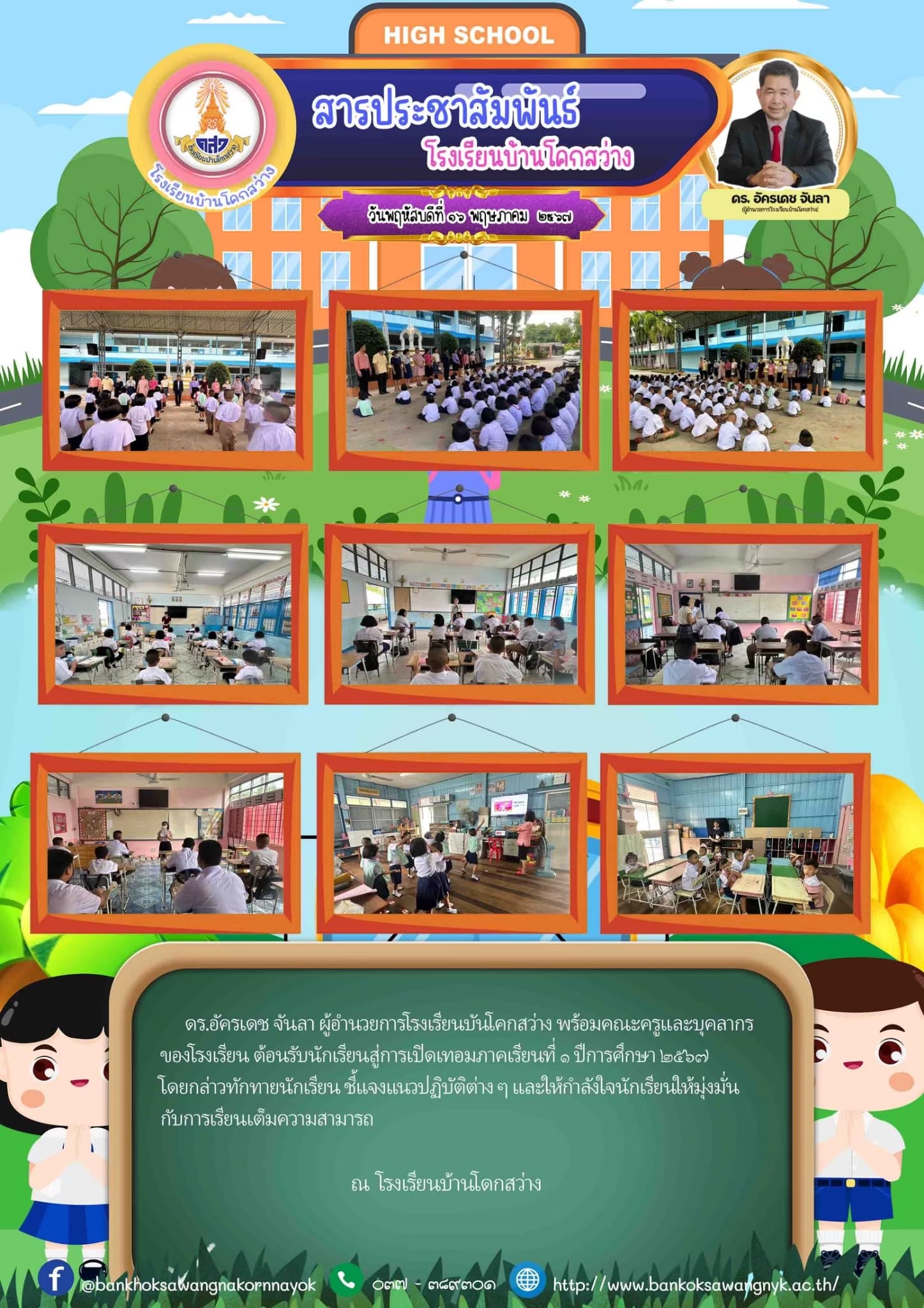 16พค