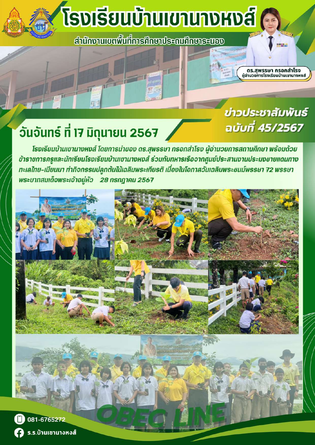 17 มิ.ย.