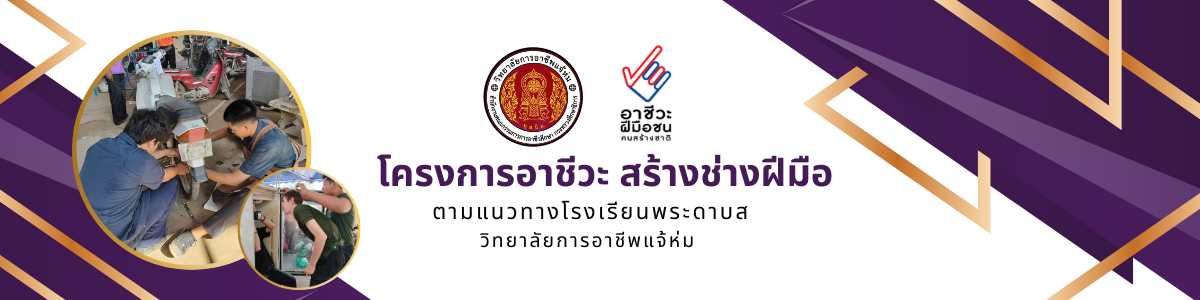 โลโก้โครงการ