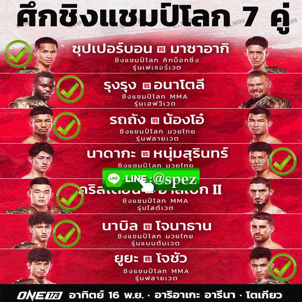 มวย