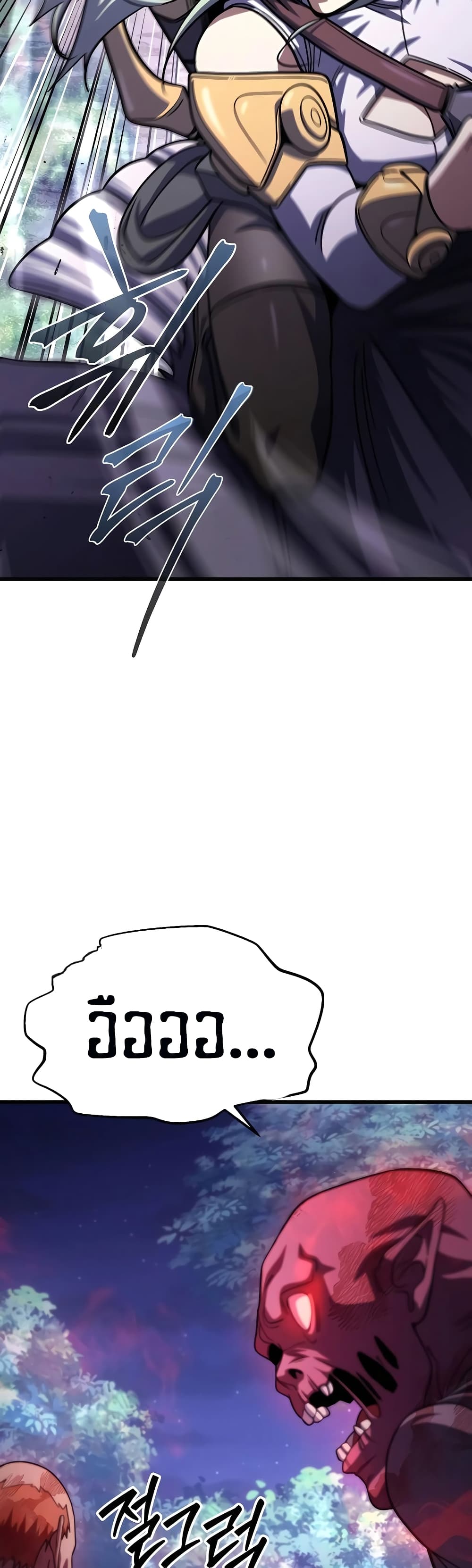 I Picked A Hammer To Save The World ตอนที่ 88 17